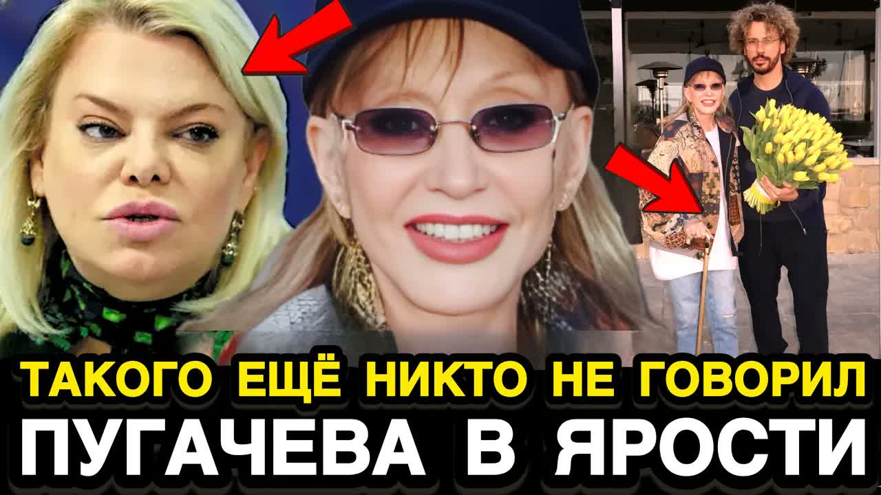 ПУГАЧЁВА ЧУТЬ С НОГ НЕ СВАЛИЛАСЬ! Поплавская Разнесла Последний Выход Старушки Примадонны с Тростью