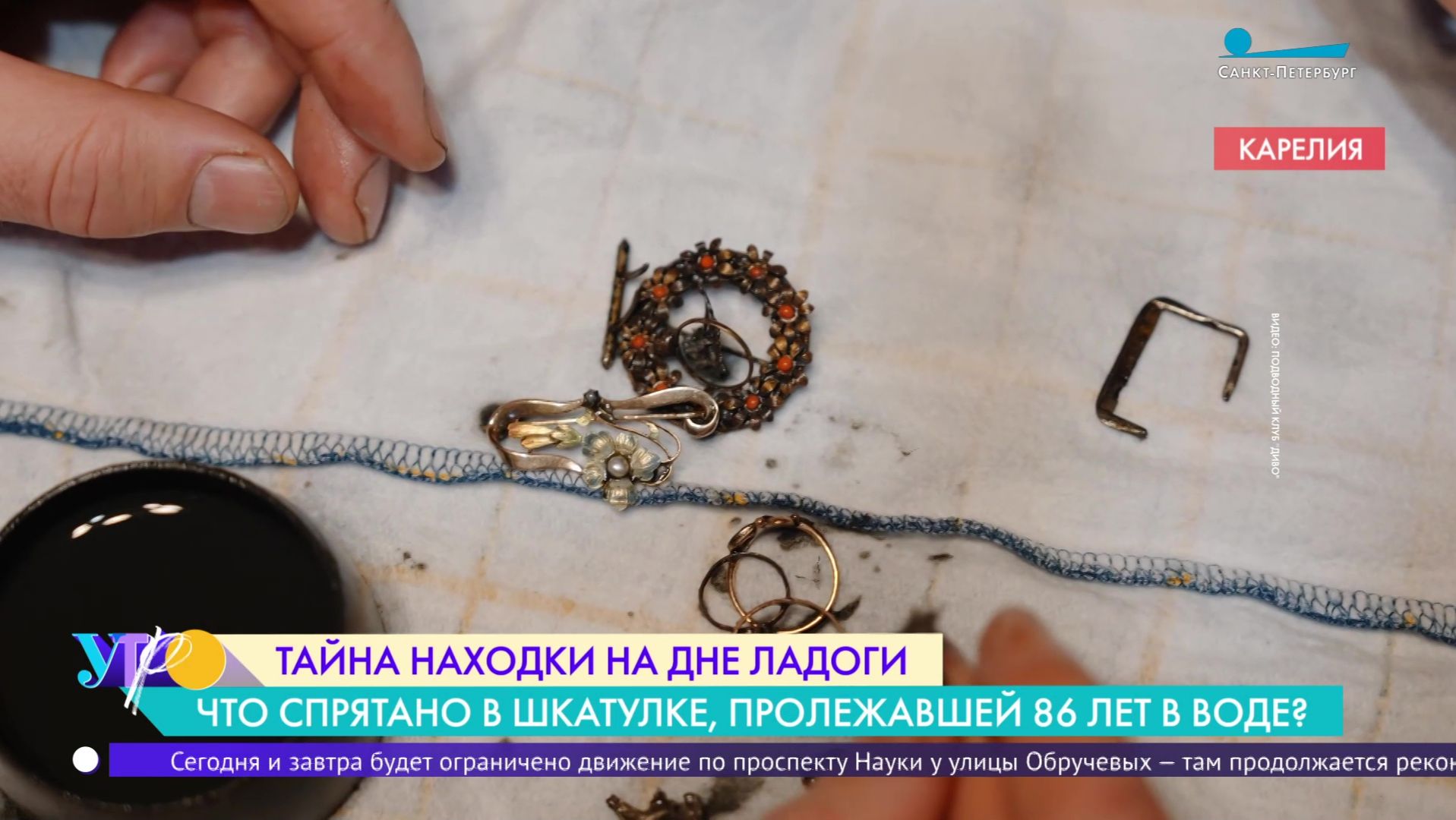 Тайна находки на дне Ладоги. Что спрятано в шкатулке со дна Ладоги
