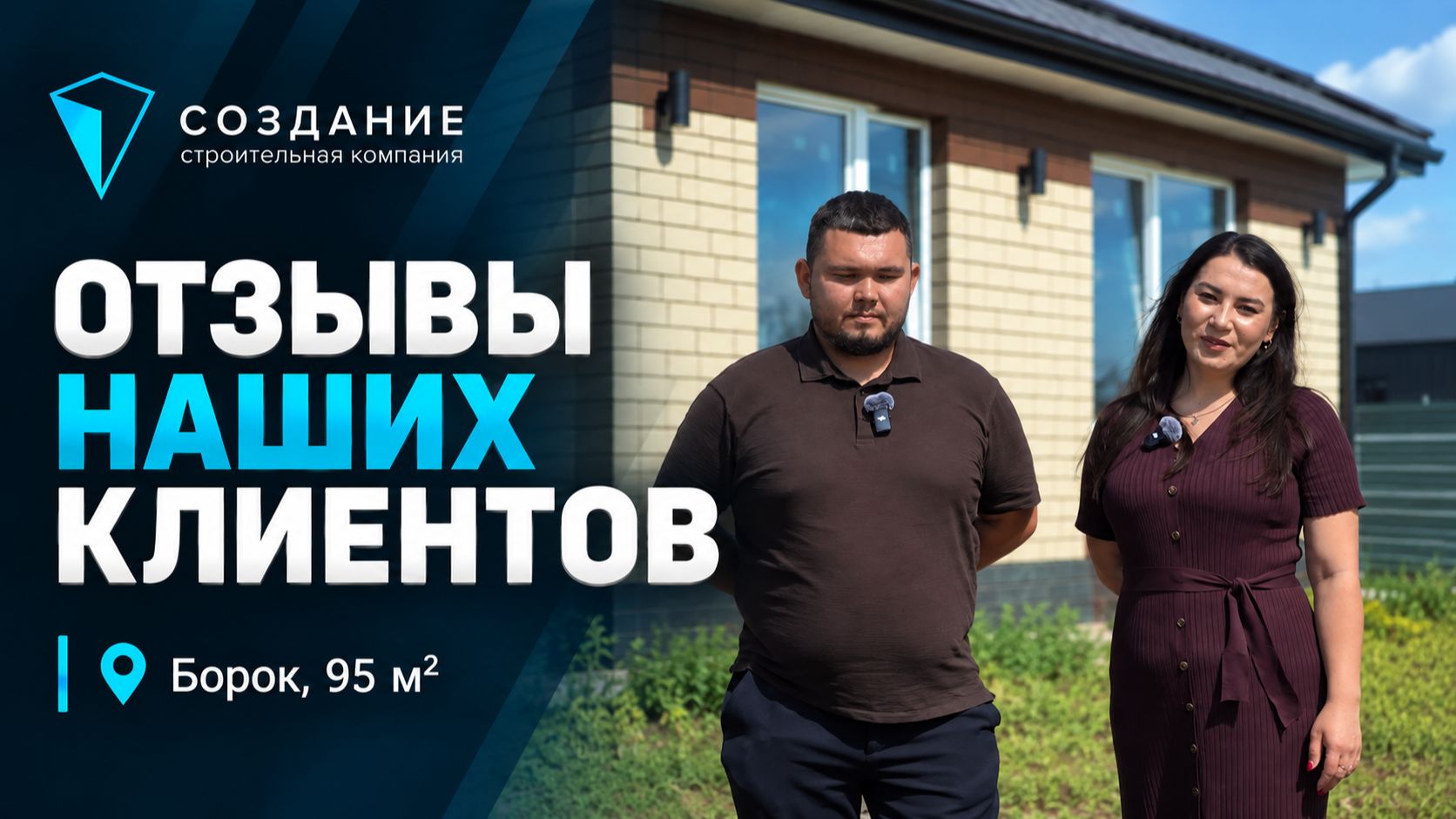 Видеоотзыв. С. Борок дом 95м2