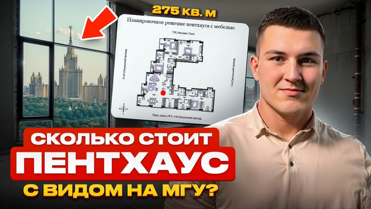 ОБЗОР ПЕНТХАУСА в жк HIDE - Сколько стоит КВАРТИРА на 275кв.м с ВИДОМ НА МГУ?
