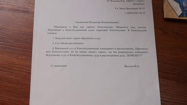 Гражданин и судебные тяжбы