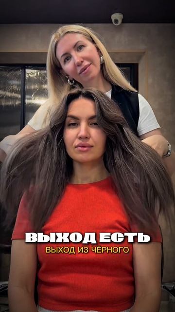Выход из черного