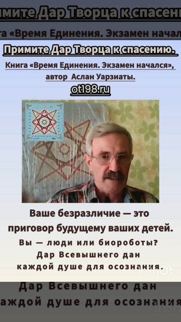 Предательство детей...