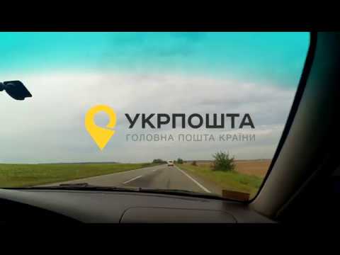 Пошта додому!
