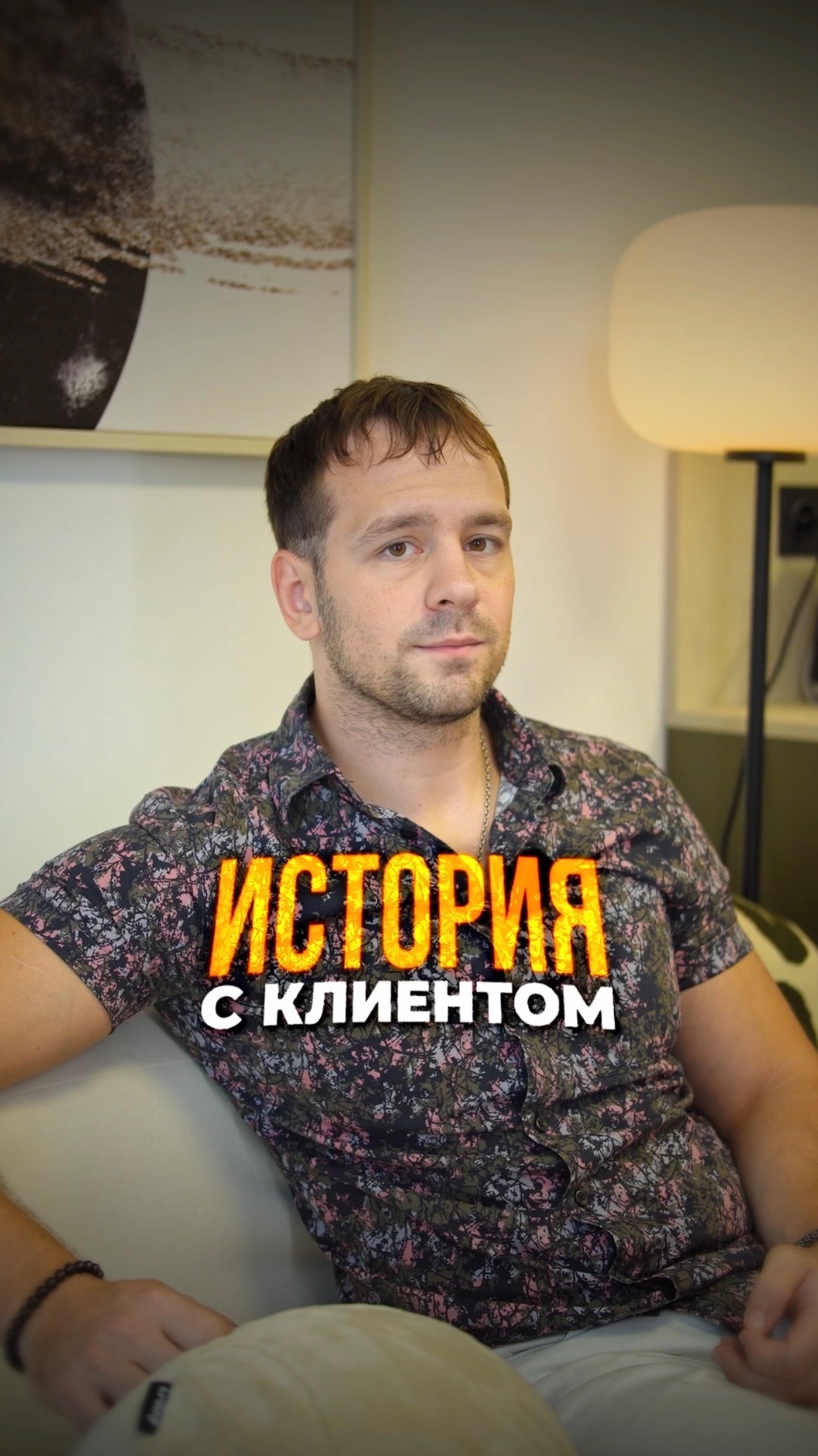 История