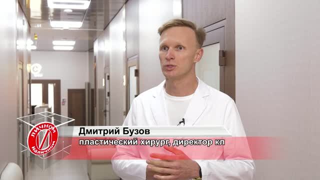 Клиника доктора Бузова. История одной пациентки