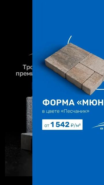 Реклама от Выбор
