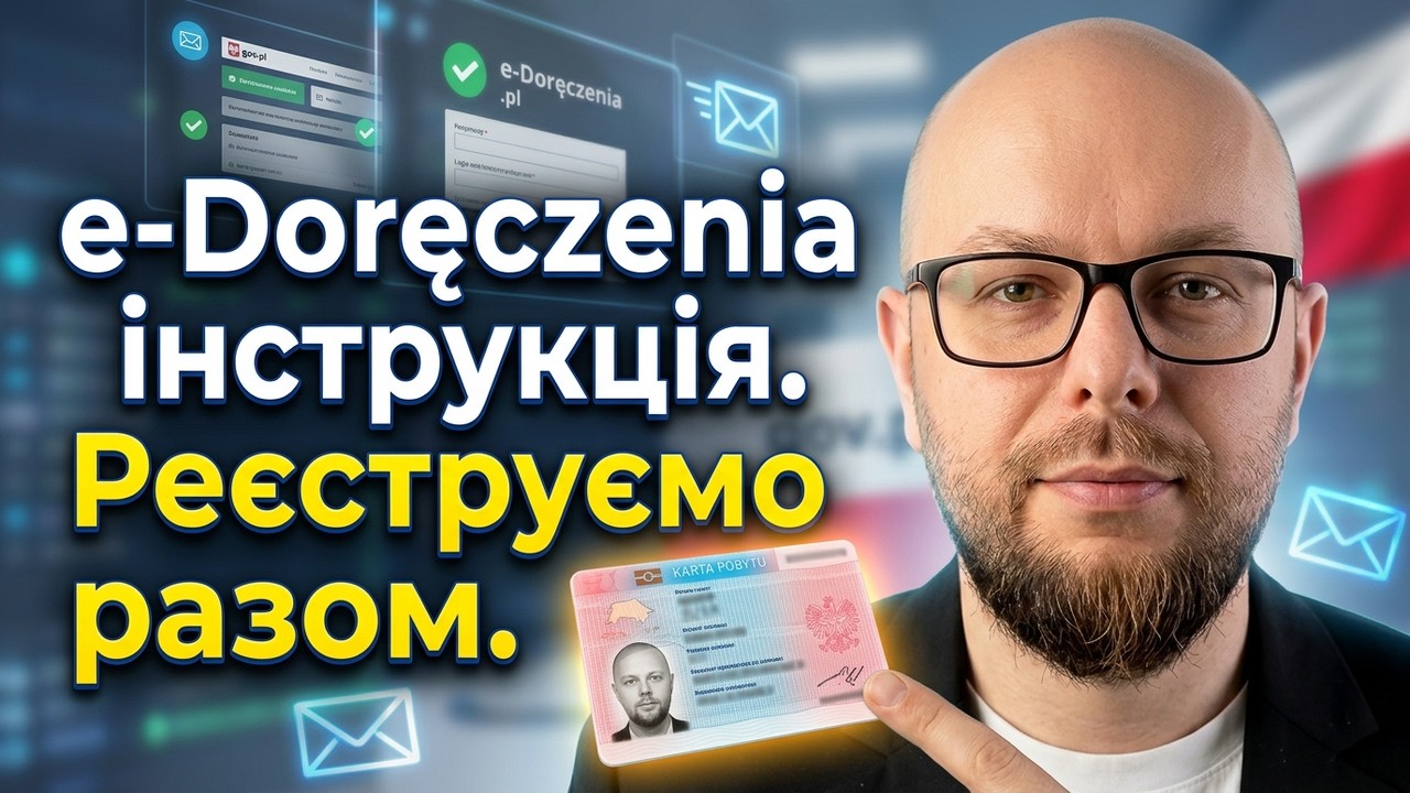CUKR та електронна пошта  Все що потрібно знати українцю