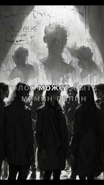 Шма  тот кто крадёт имена