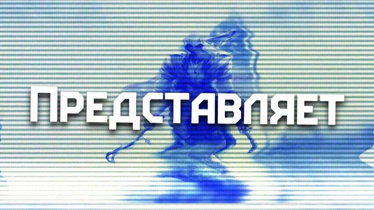 Новое интро для канала
