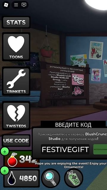 НОВЫЙ КОД НА 150 ОРНАМЕНТОВ в игре Мир Дэнди роблокс  Dandys World roblox  Новогоднее обновление