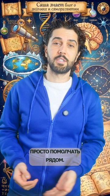 Саша знает  любовь