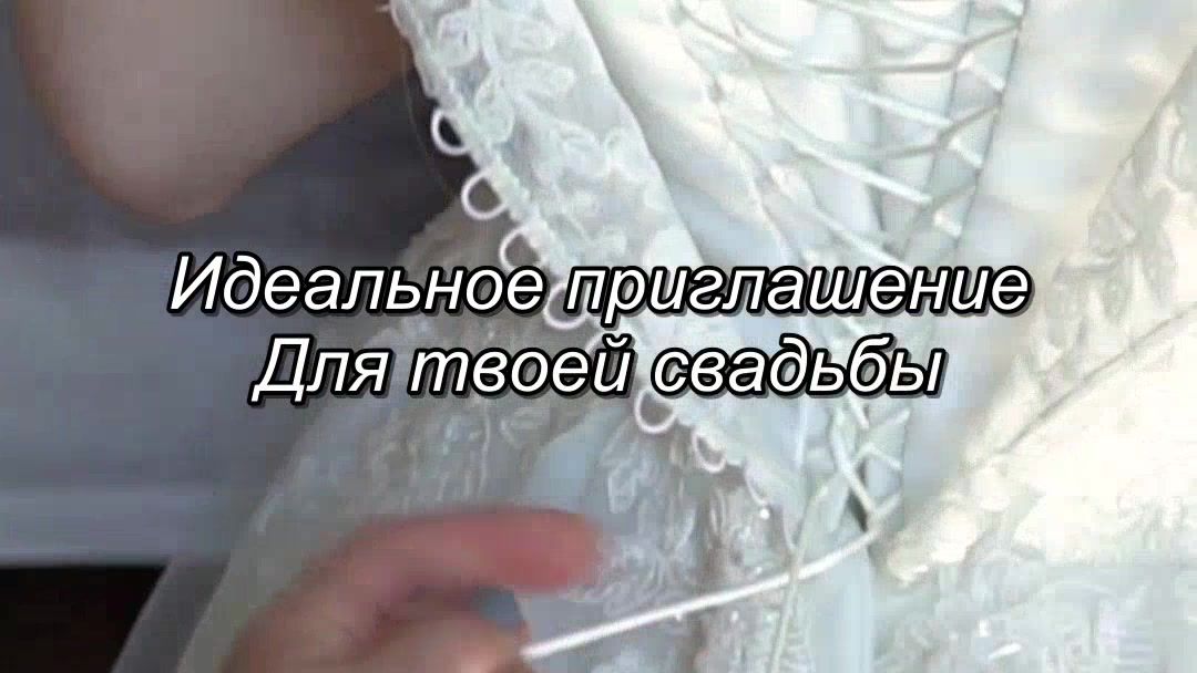 Идеальное свадебное приглашение в восточном стиле с аркой и лебедями