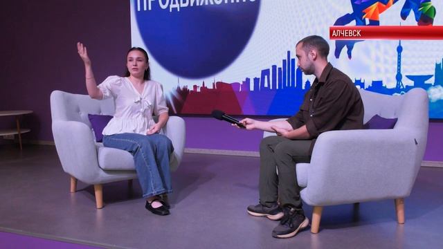 Коротко. ВСЁ ДЛЯ ТЕБЯ АЛЧЕВСК!