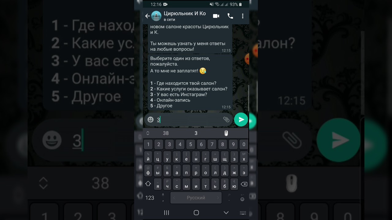 Бот-администратор салона