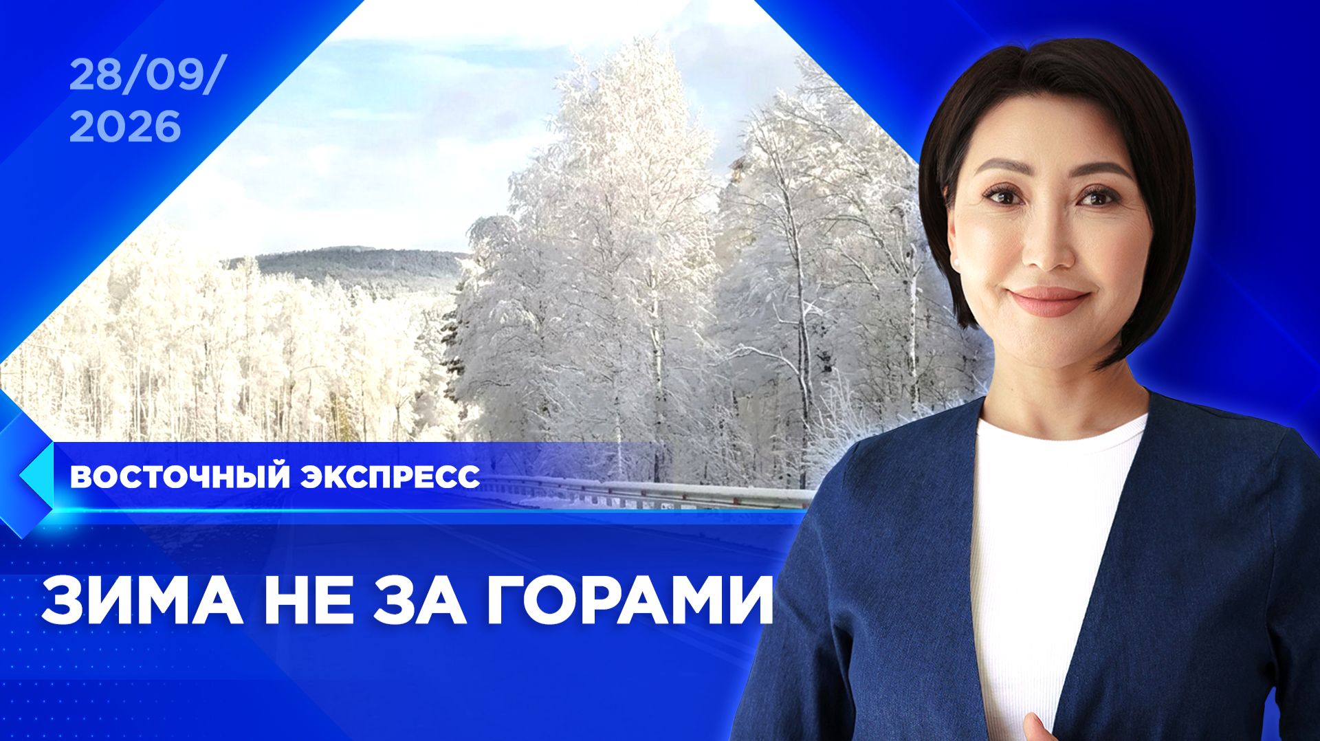 Снег накрыл районы Бурятии  Восточный экспресс  новости Улан-Удэ