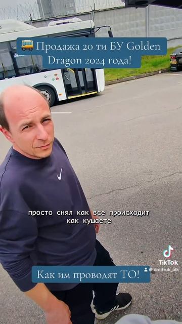 🚌 Продажа 20 ти БУ Golden Dragon 2024 года!   Как им проводят ТО!