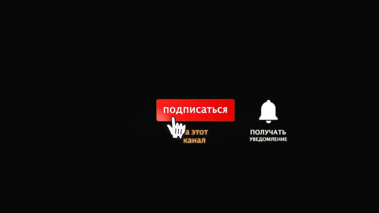 Футаж с анимацией лайк, подписка, колокольчик. Футаж на альфа канале.