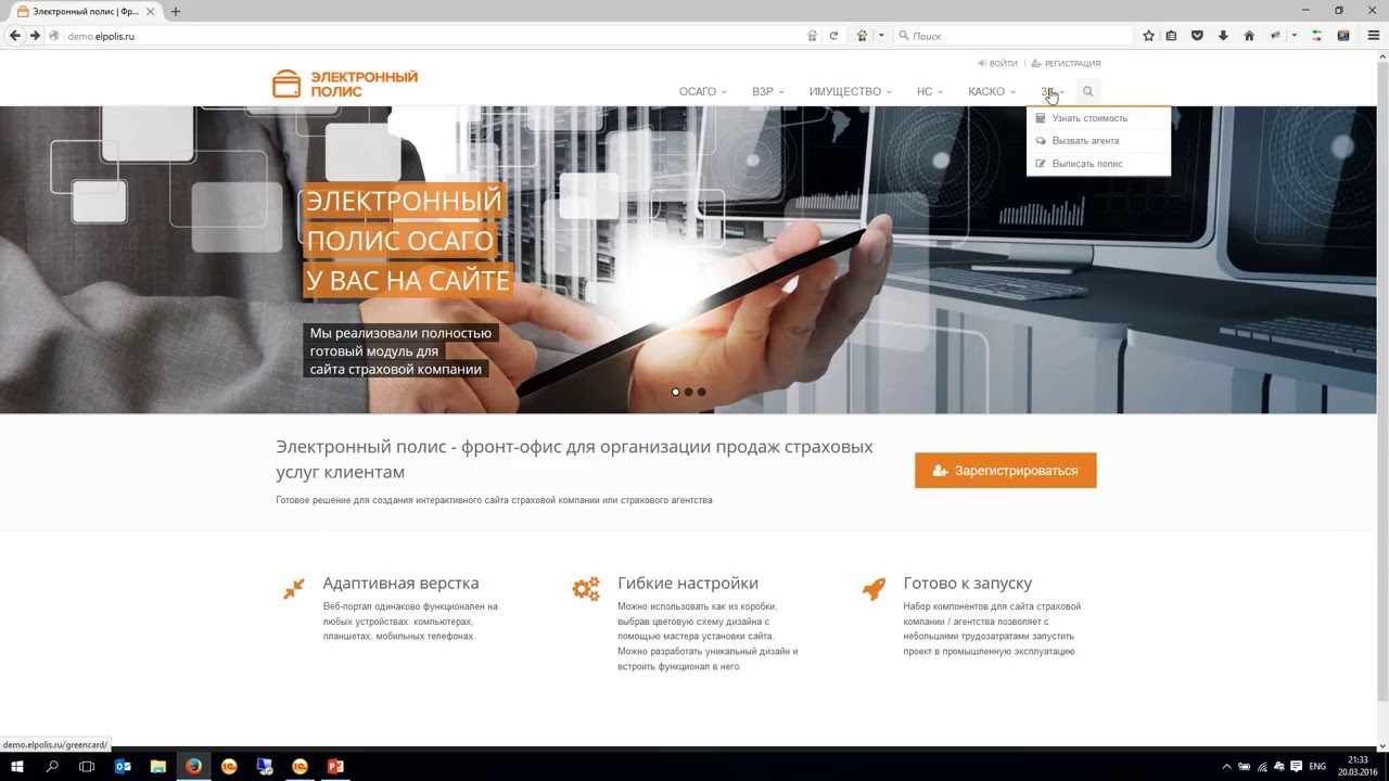 Обзорное видео: Портал для клиентов B2C