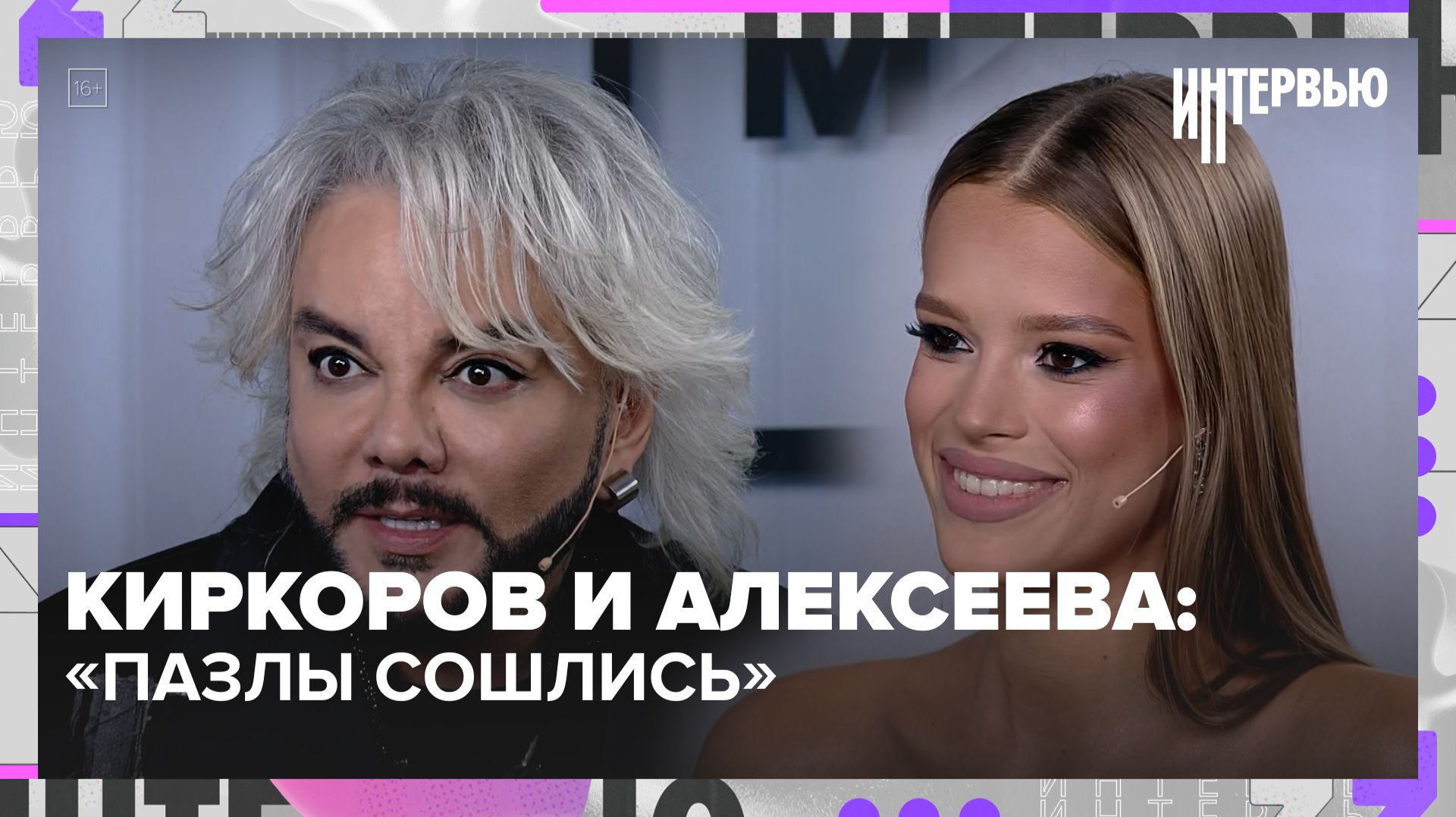 Филипп Киркоров  о 60-летии российской моде и рэперах в стразах  Москва 24