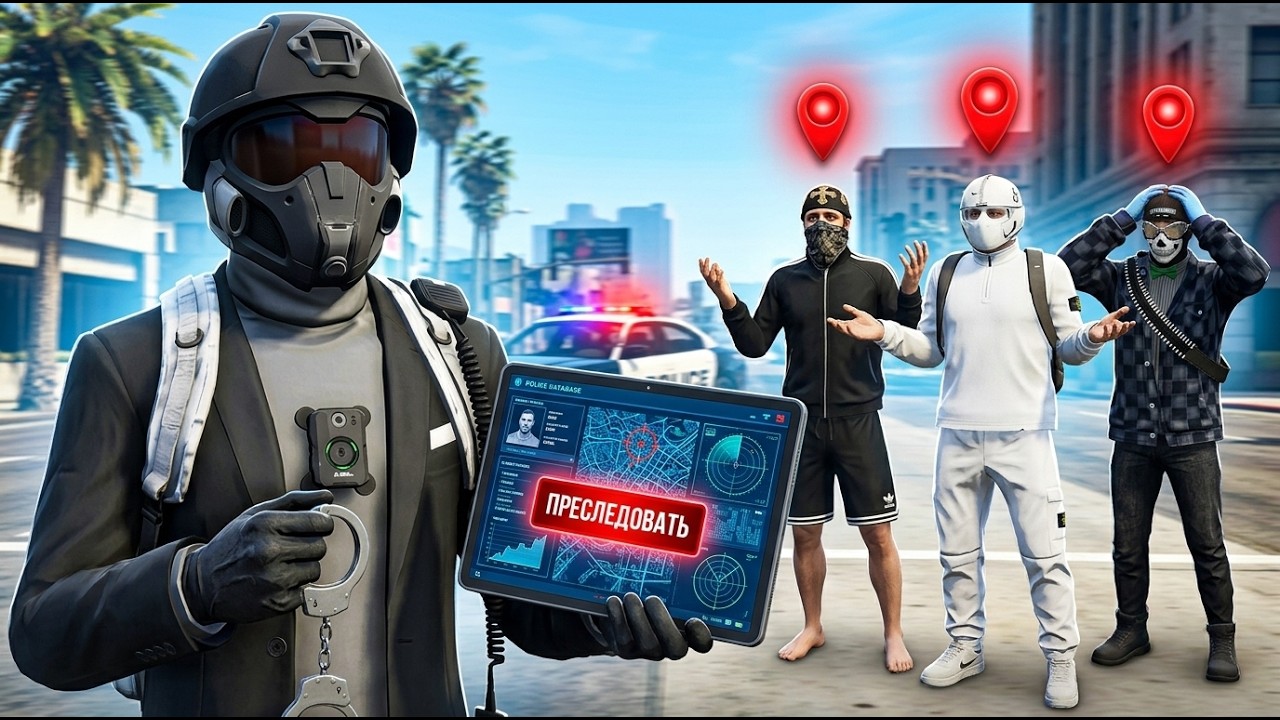 ОНИ НЕ ПОНИМАЮТ ЗА ЧТО Я ИХ ЗАДЕРЖИВАЮ в GTA 5 RP  MAJESTIC RP