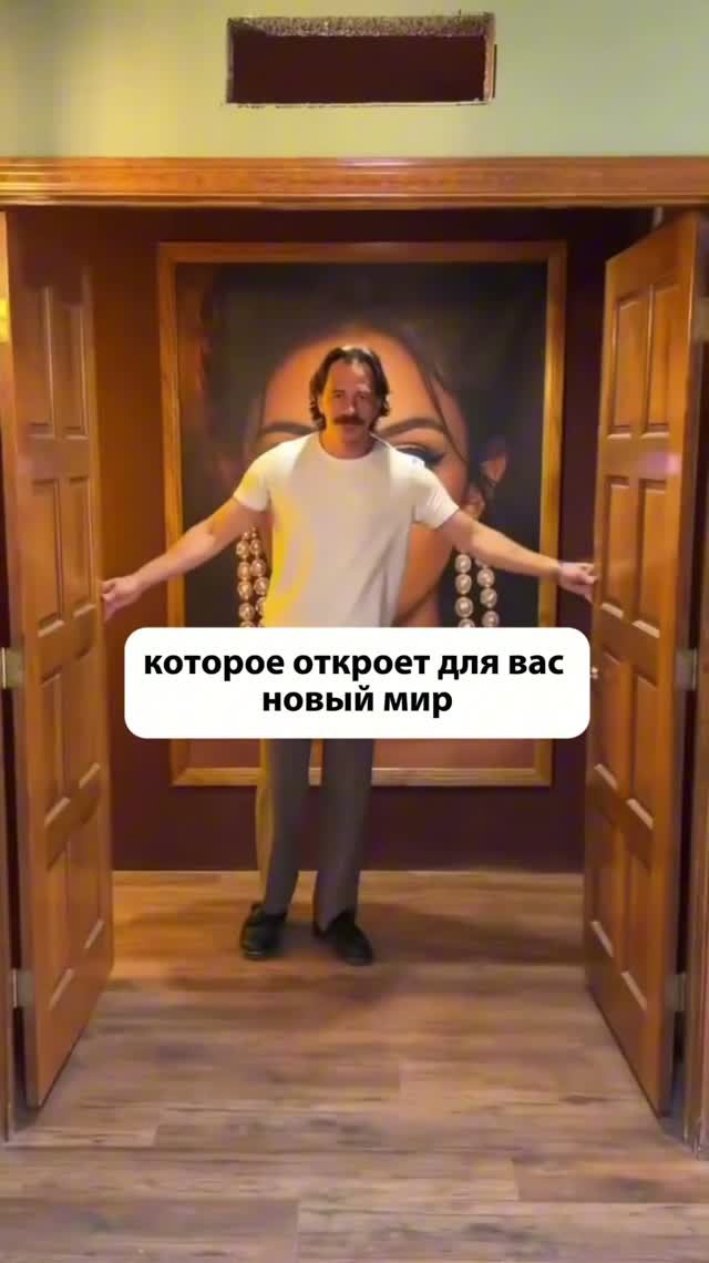 Каждая дверь  это выбор.