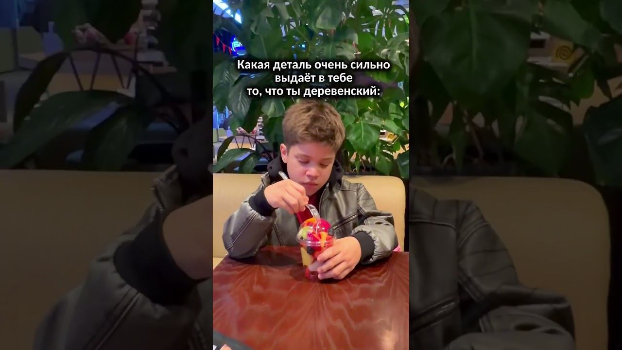 Деревенский