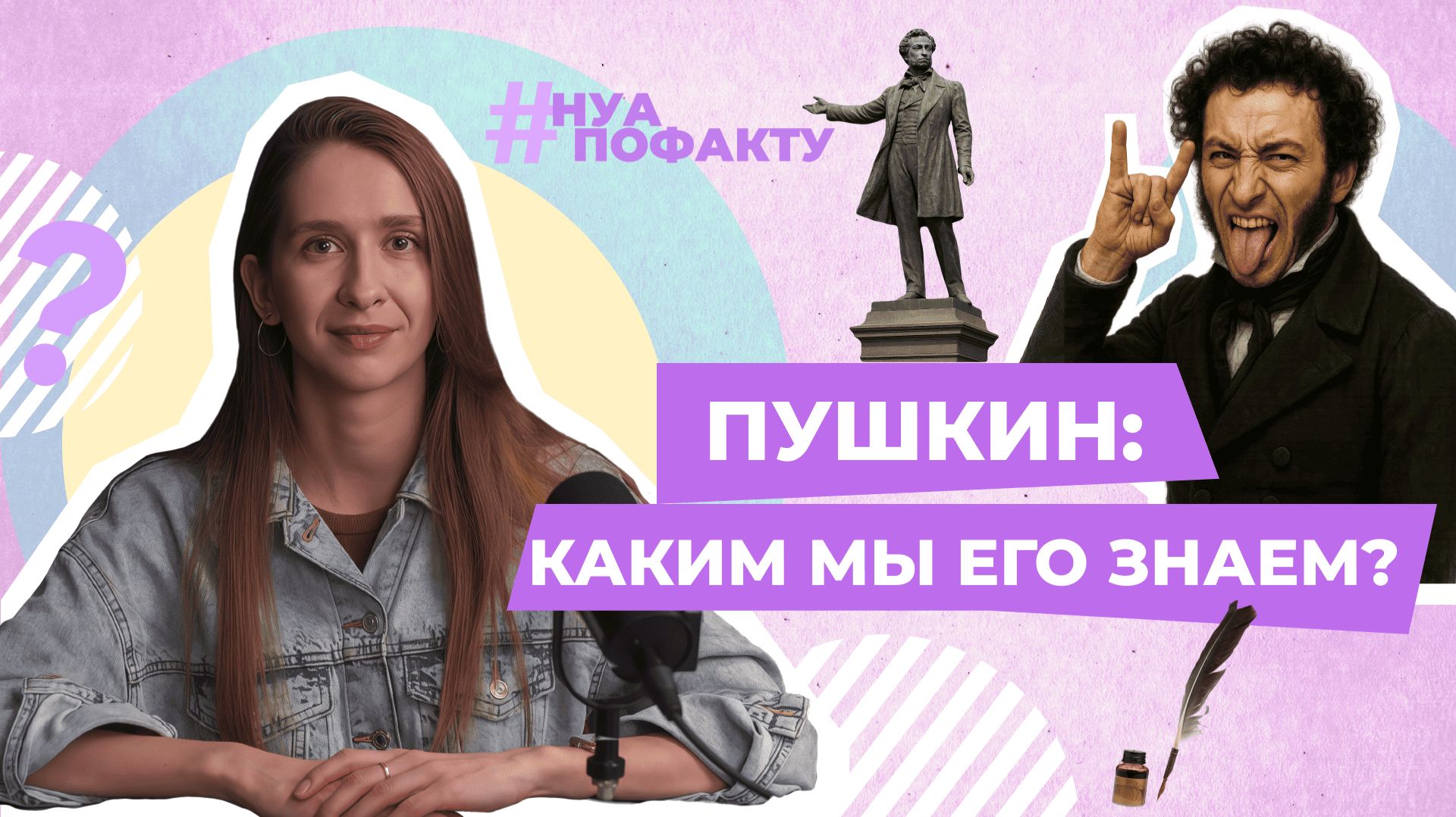 Пушкин: интересные факты и истории из жизни поэта