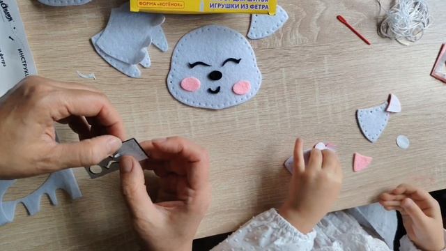 София распаковывает набор и шьёт милого котика: идеальный творческий вечер с ребёнком