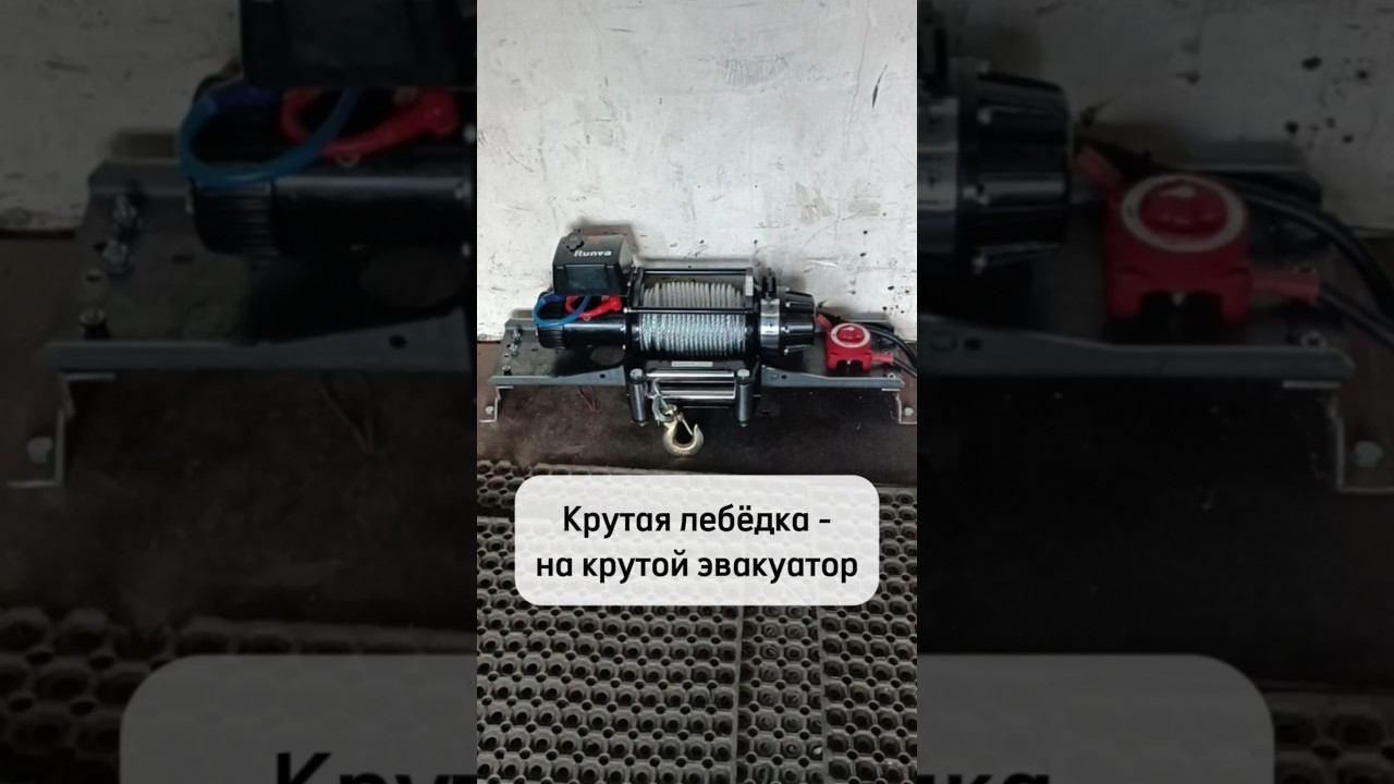 Установка Runva Max 24 В на крытый эвакуатор Volvo