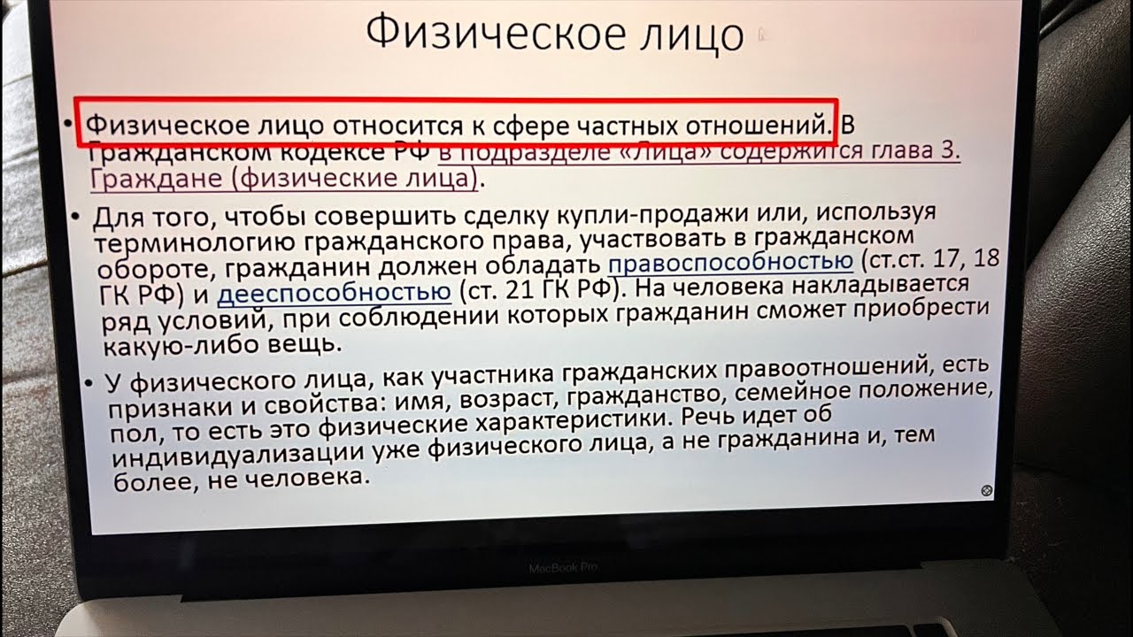 Почему нас обязывают быть физлицом? Как избавиться от персонале данных? Что такое официальные сайты?