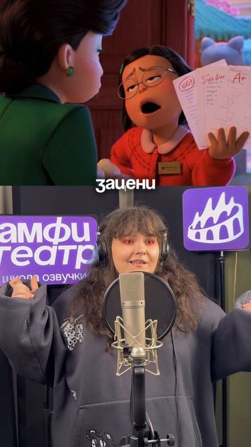 Озвучили Мин Лин
