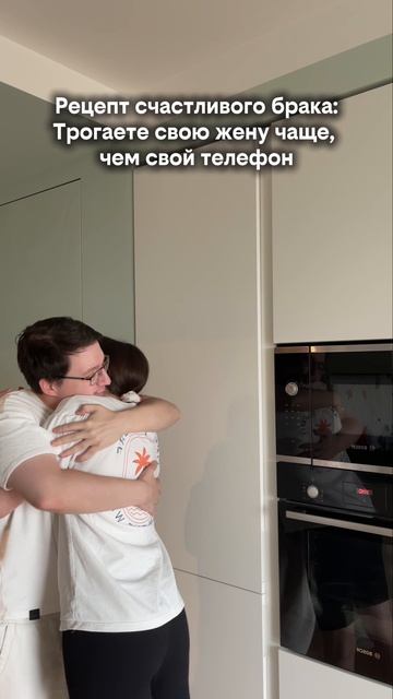 Трогайте своих любимых чаще чем свой телефон
