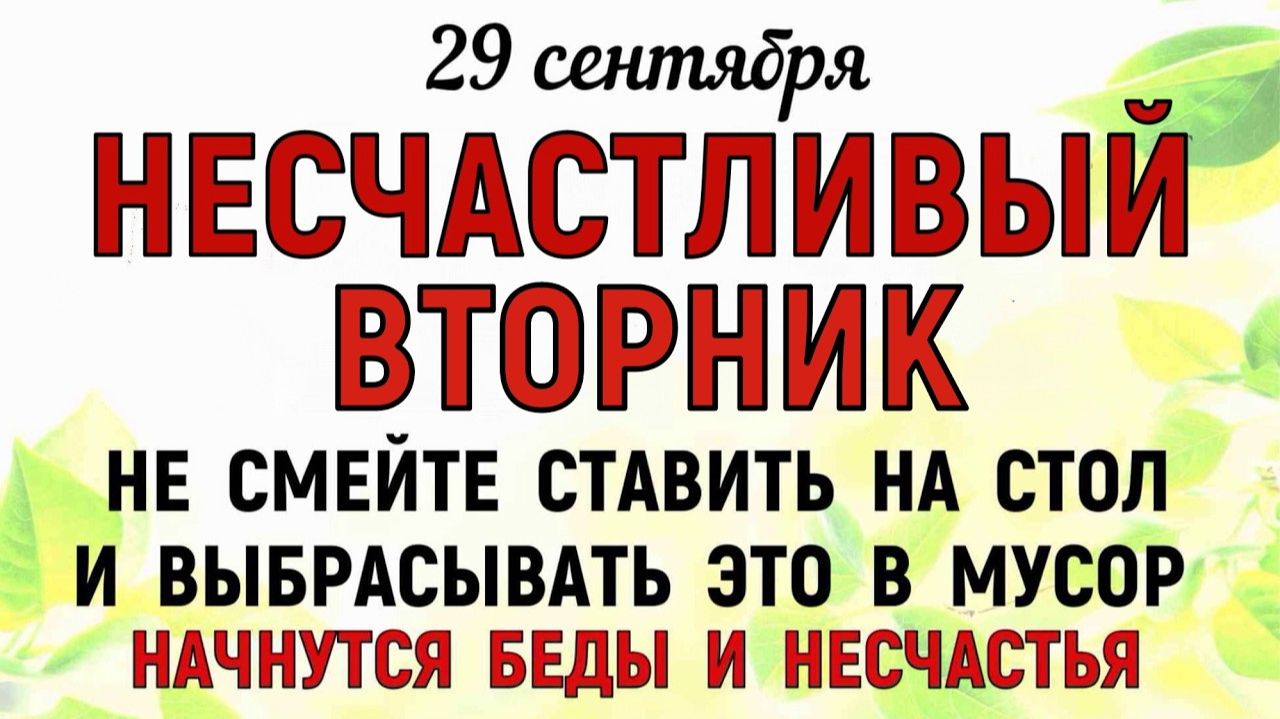 29 сентября праздник День Людмилы. Что нельзя делать День Людмилы. Народные Приметы и Традиции
