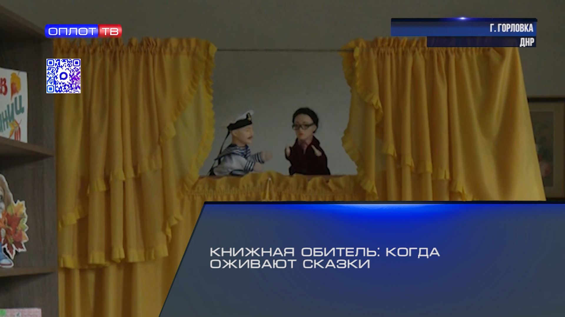 Книжная обитель: когда оживают сказки