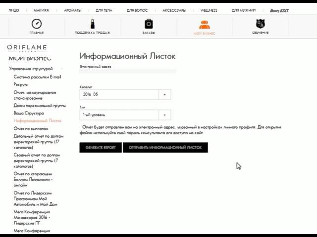 Как загрузить Информационный лист