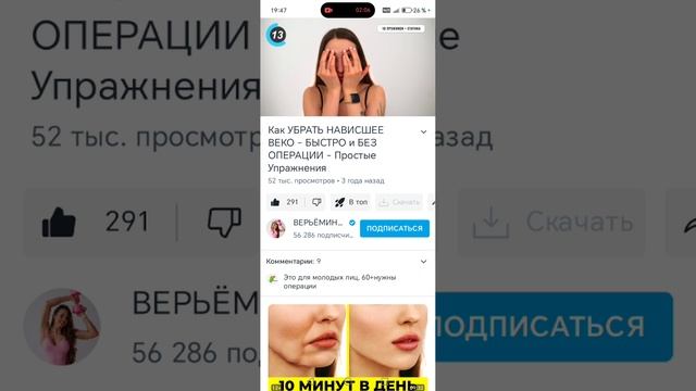 поднятие века