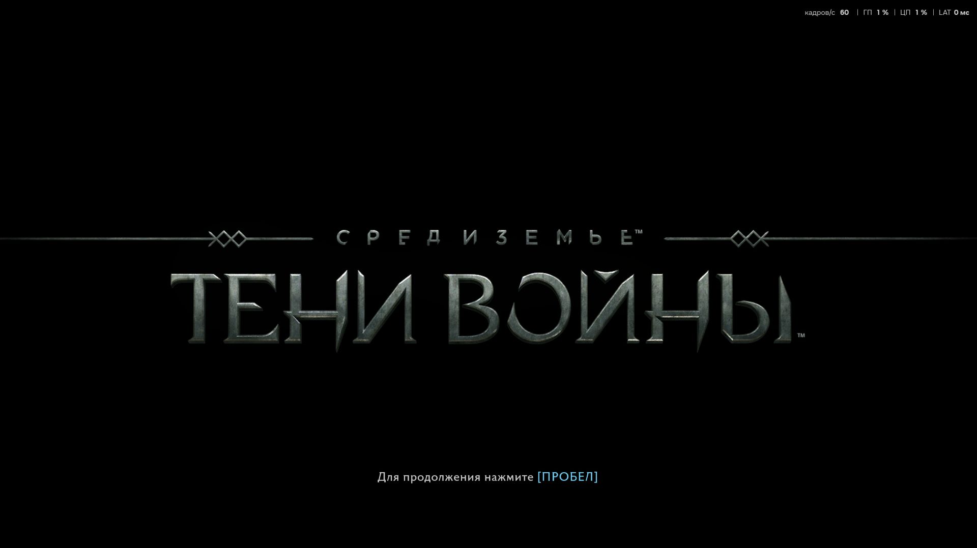 Middle-earth: Shadow of War 2