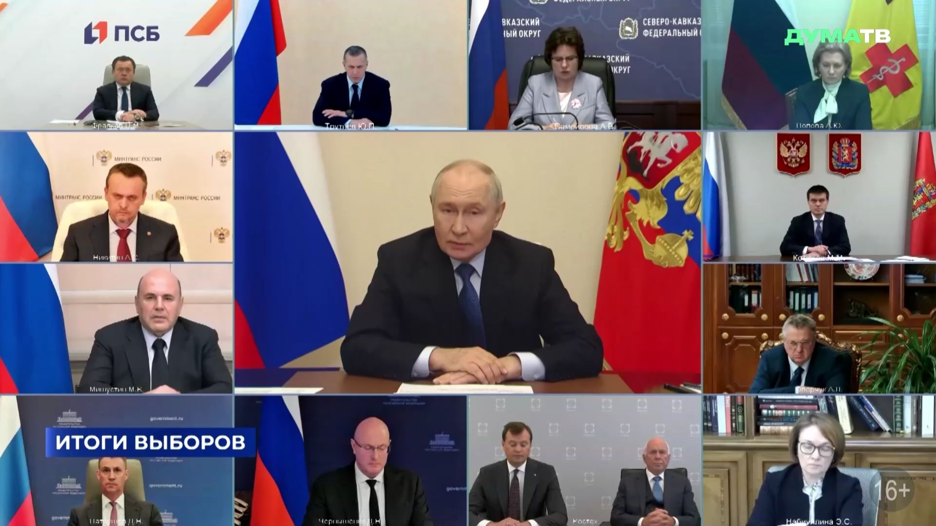 Государственная Дума - Главные события и решения недели 27 сентября 2026 года