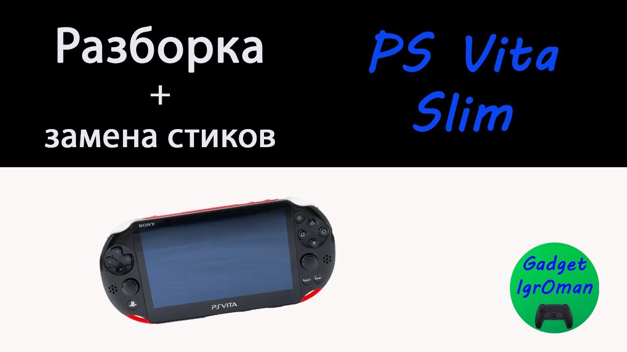 Как разобрать игровую приставку PS Vita Slim 2000  замена стиков