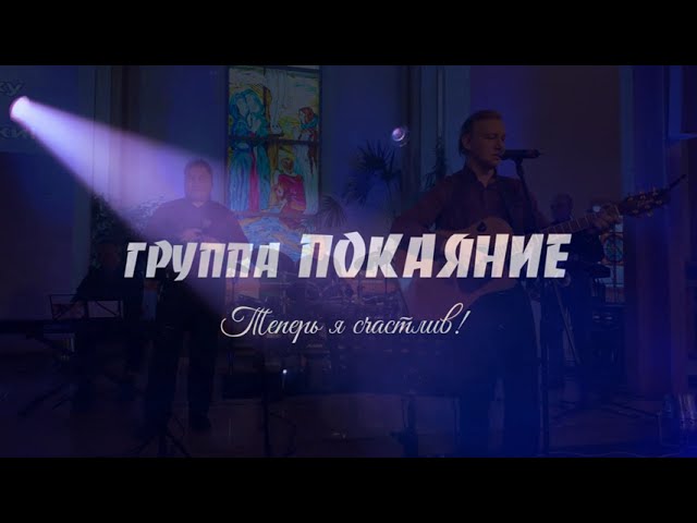 Теперь я счастлив! запись с телефона