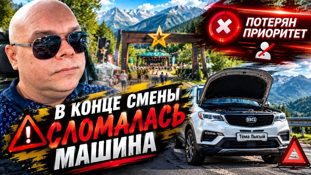 В КОНЦЕ СМЕНЫ  МАШИНА СЛОМАЛАСЬ!