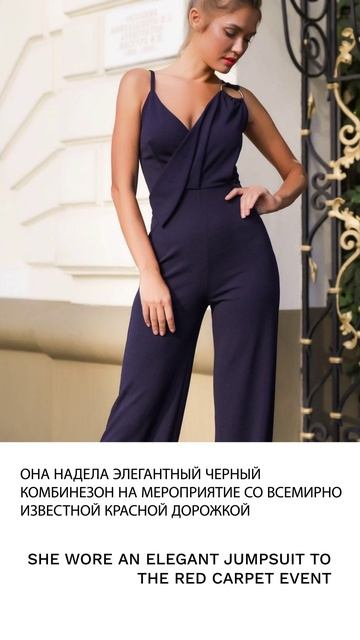 Комбинезон
