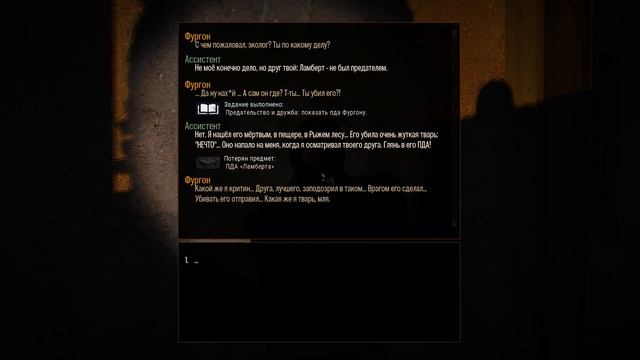 S.T.A.L.K.E.R. Ловец Снов v2.0 - Remastered 9 Штурм Лиманска