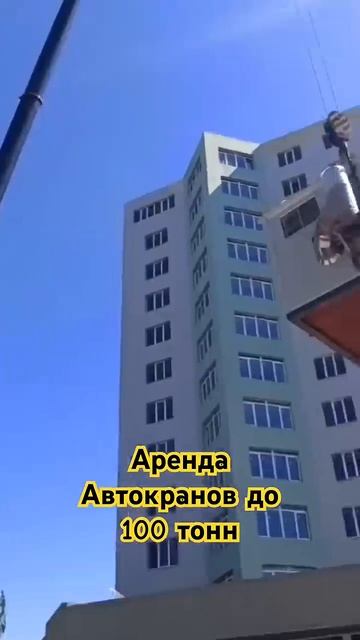 Аренда Автокрана
