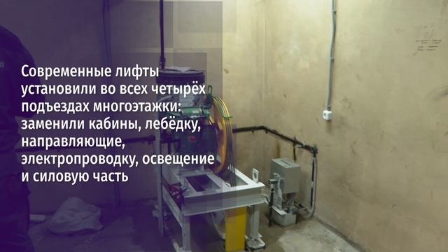 Почти 15 млрд рублей - на замену лифтов в Белгороде и Старом Осколе