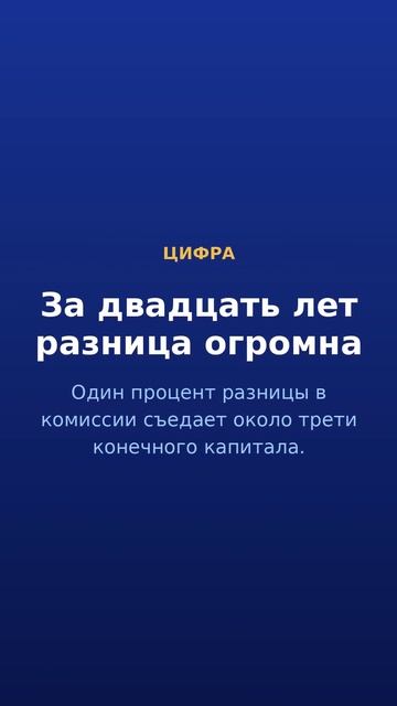 Один процент  треть капитала  15