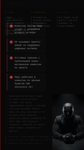 Крипто: CoinDesk  Комиссар SEC Хестер Пирс Крипто-мама уходит в отставку 2