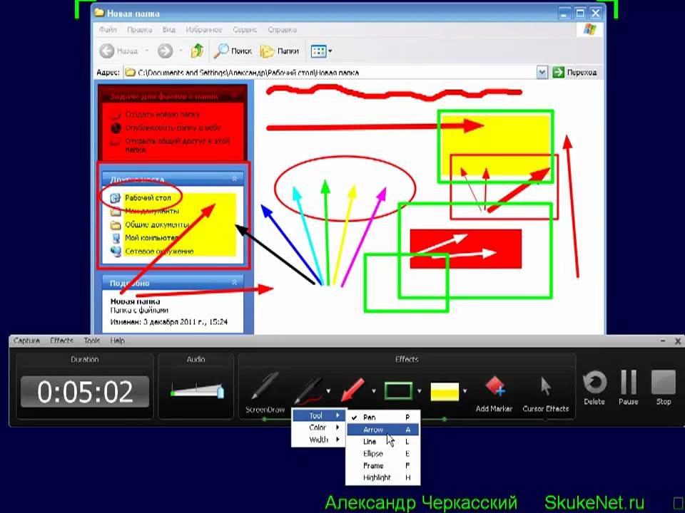 Camtasia Studio 7 - Урок 4 - Screen Draw