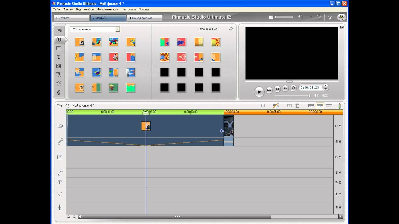 Темы монтажа в Pinnacle studio